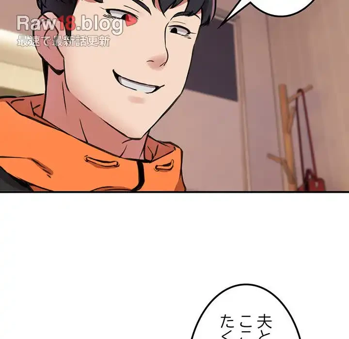 ニュータウン配達員のお仕事 第10話 - 13