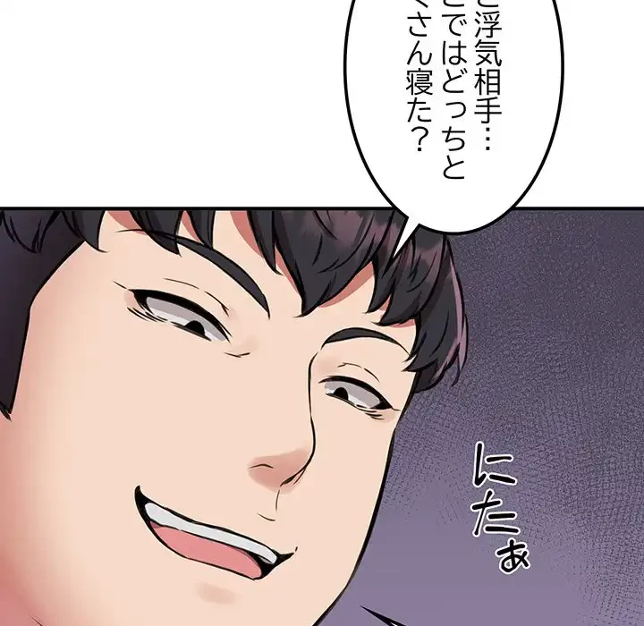 ニュータウン配達員のお仕事 第10話 - 14