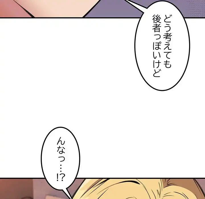 ニュータウン配達員のお仕事 第10話 - 15