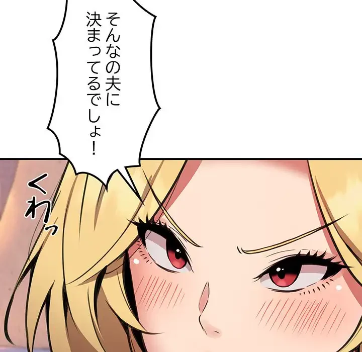 ニュータウン配達員のお仕事 第10話 - 17