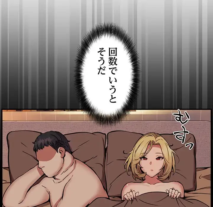 ニュータウン配達員のお仕事 第10話 - 19