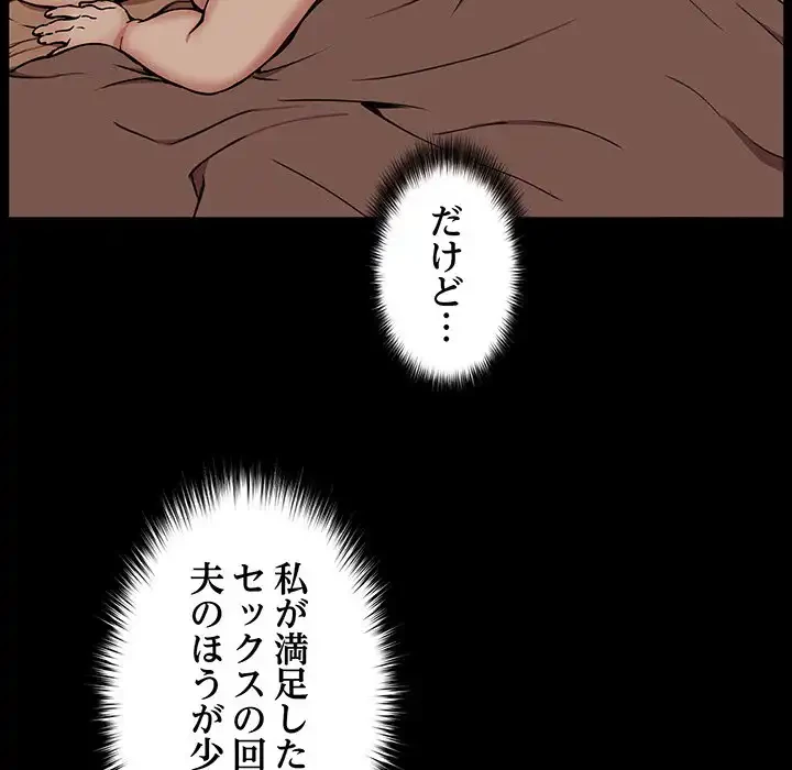 ニュータウン配達員のお仕事 第10話 - 20