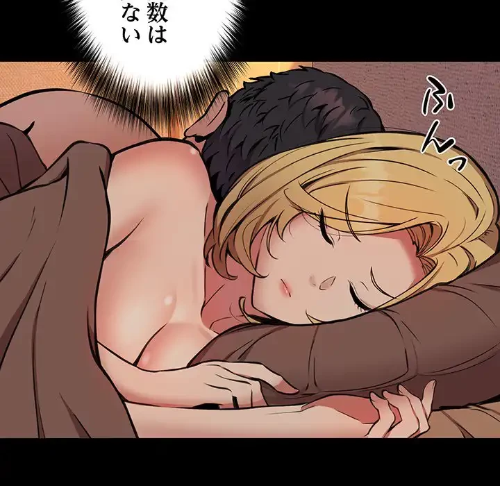 ニュータウン配達員のお仕事 第10話 - 21