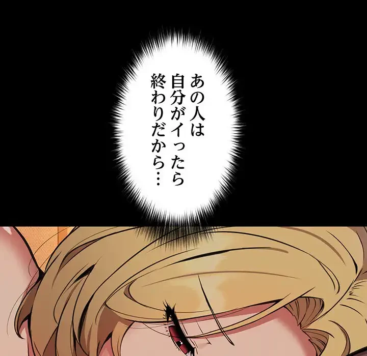 ニュータウン配達員のお仕事 第10話 - 22