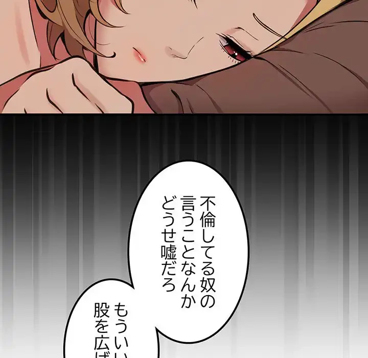 ニュータウン配達員のお仕事 第10話 - 23