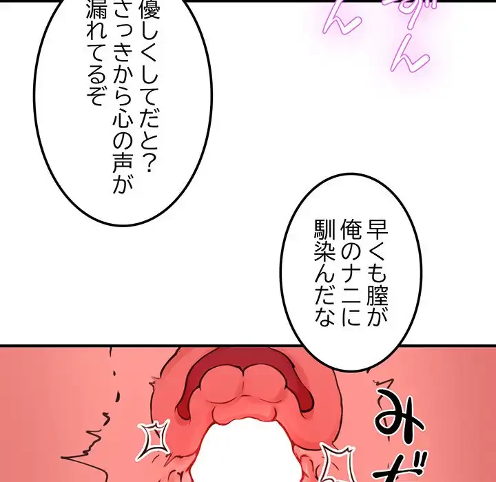 ニュータウン配達員のお仕事 第10話 - 29