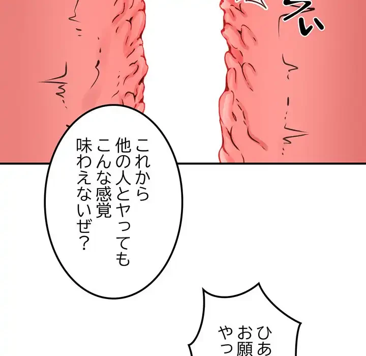 ニュータウン配達員のお仕事 第10話 - 30