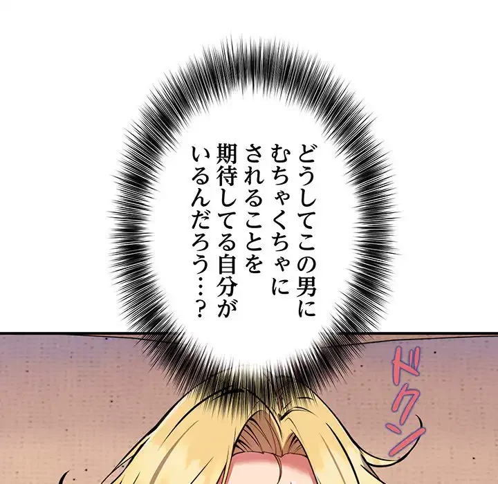 ニュータウン配達員のお仕事 第10話 - 33