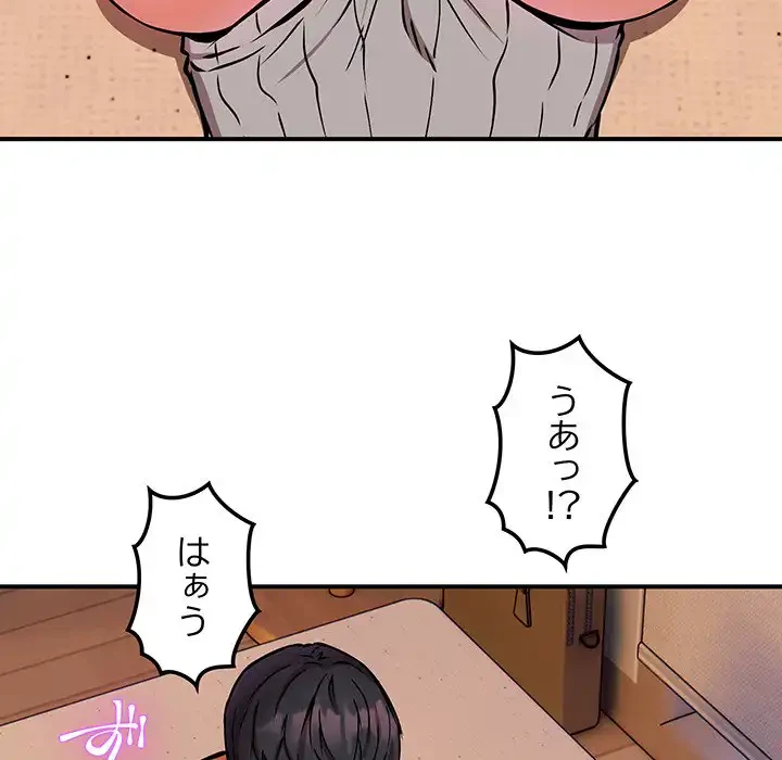 ニュータウン配達員のお仕事 第10話 - 35