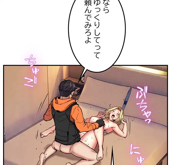 ニュータウン配達員のお仕事 第10話 - 38