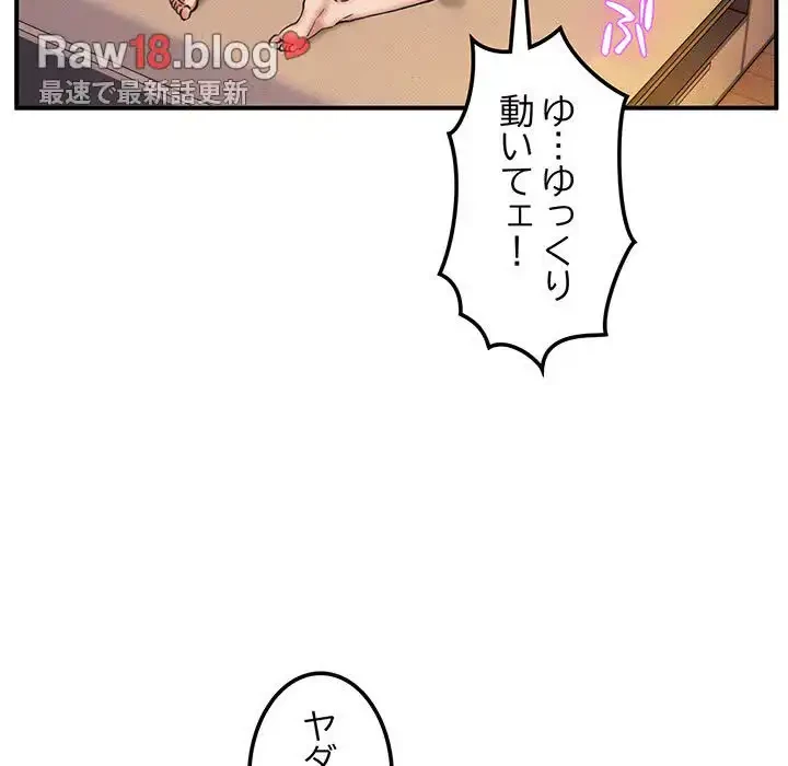 ニュータウン配達員のお仕事 第10話 - 39