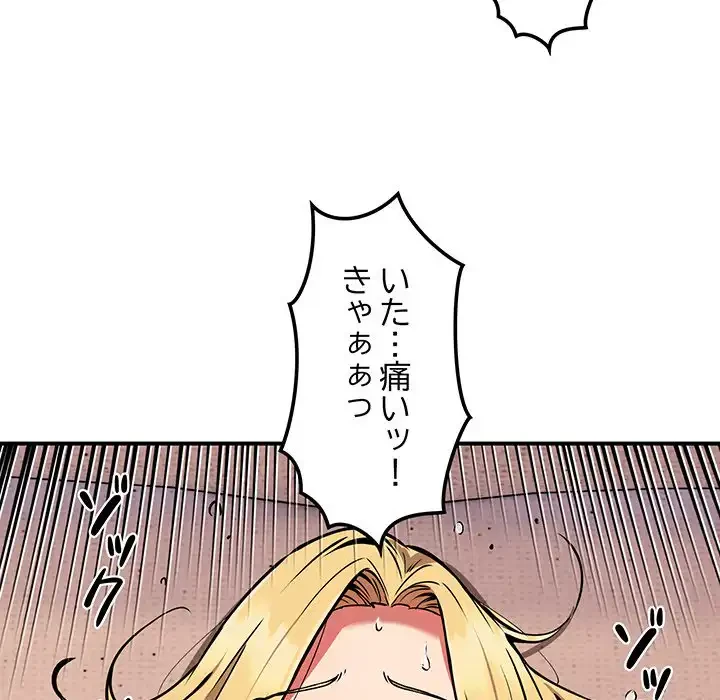 ニュータウン配達員のお仕事 第10話 - 43