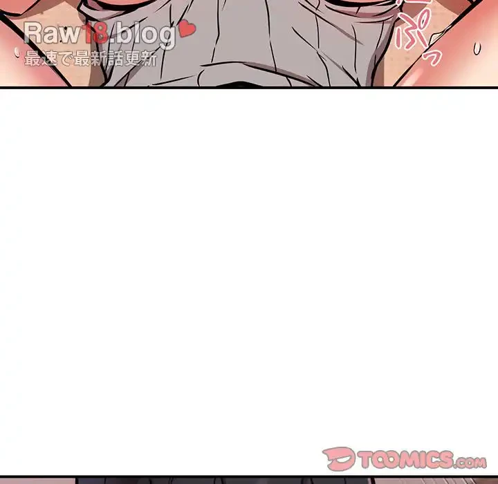 ニュータウン配達員のお仕事 第10話 - 45