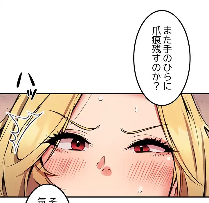 ニュータウン配達員のお仕事 第10話 - 47