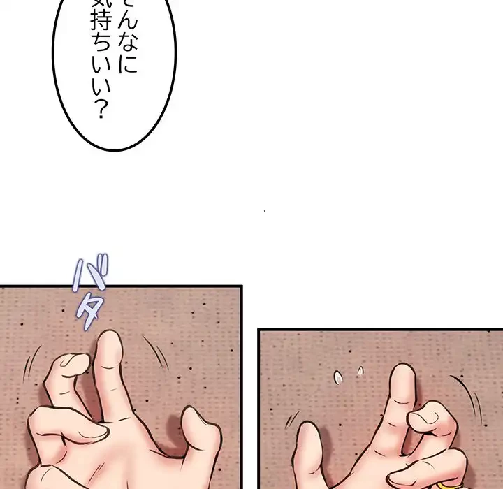 ニュータウン配達員のお仕事 第10話 - 48