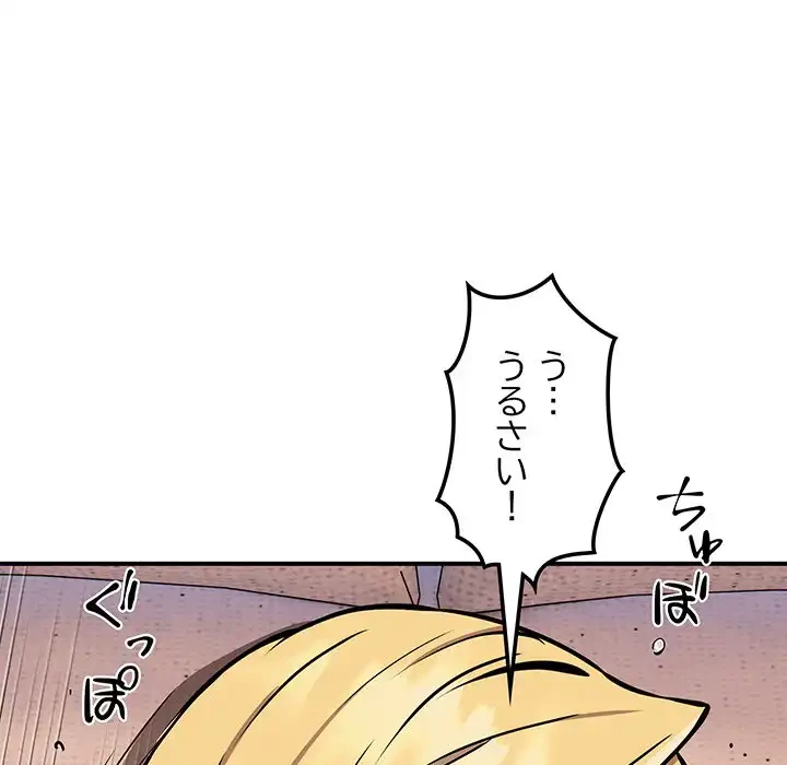 ニュータウン配達員のお仕事 第10話 - 53