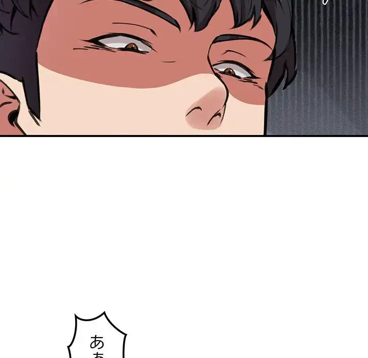 ニュータウン配達員のお仕事 第10話 - 56