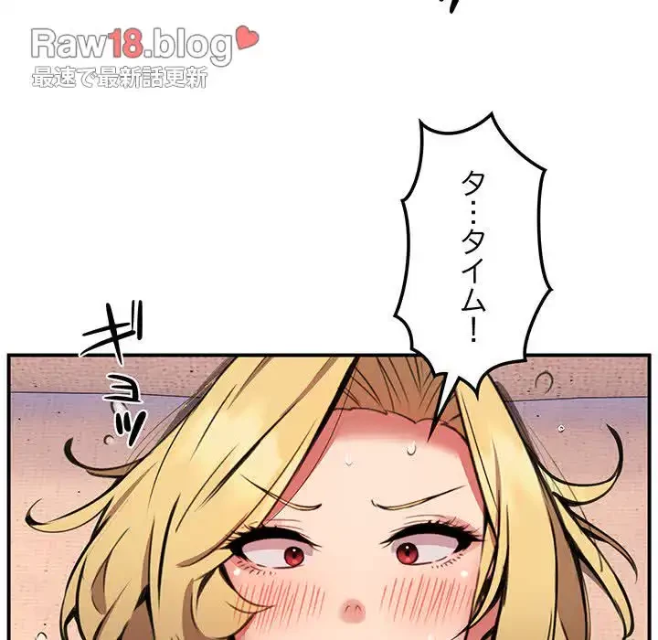 ニュータウン配達員のお仕事 第10話 - 58