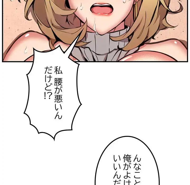 ニュータウン配達員のお仕事 第10話 - 59