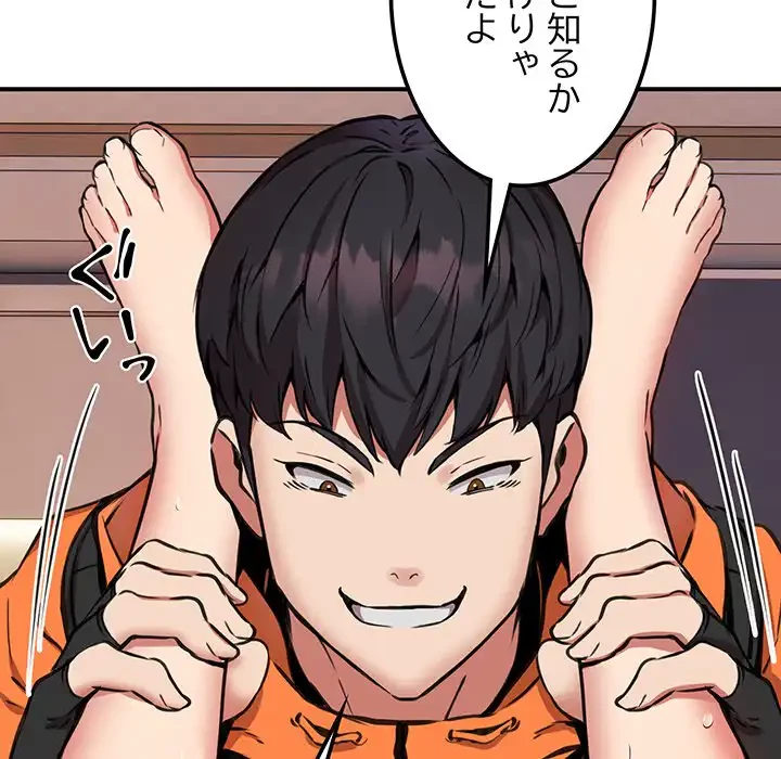 ニュータウン配達員のお仕事 第10話 - 60