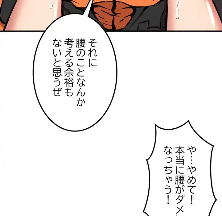 ニュータウン配達員のお仕事 第10話 - 61