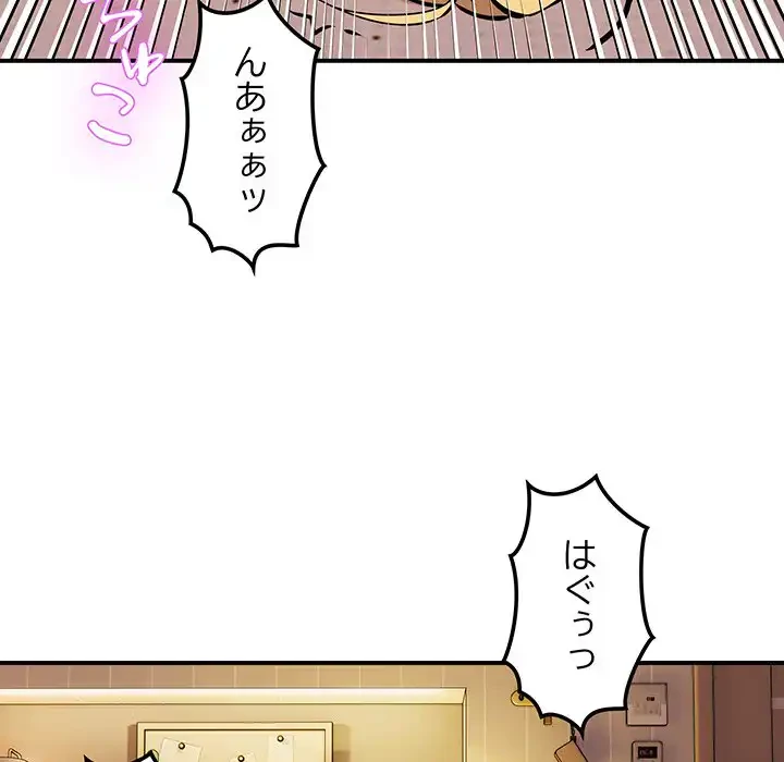 ニュータウン配達員のお仕事 第10話 - 66