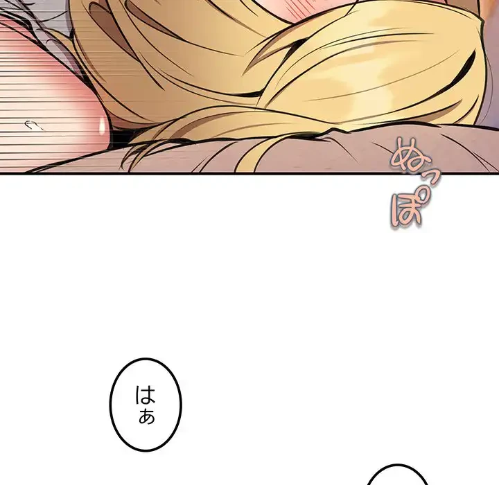 ニュータウン配達員のお仕事 第10話 - 69