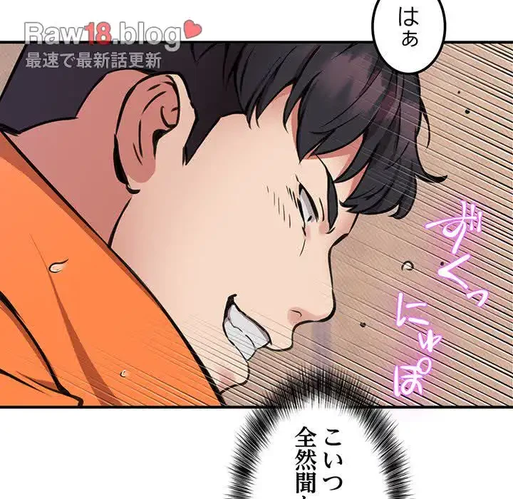 ニュータウン配達員のお仕事 第10話 - 70