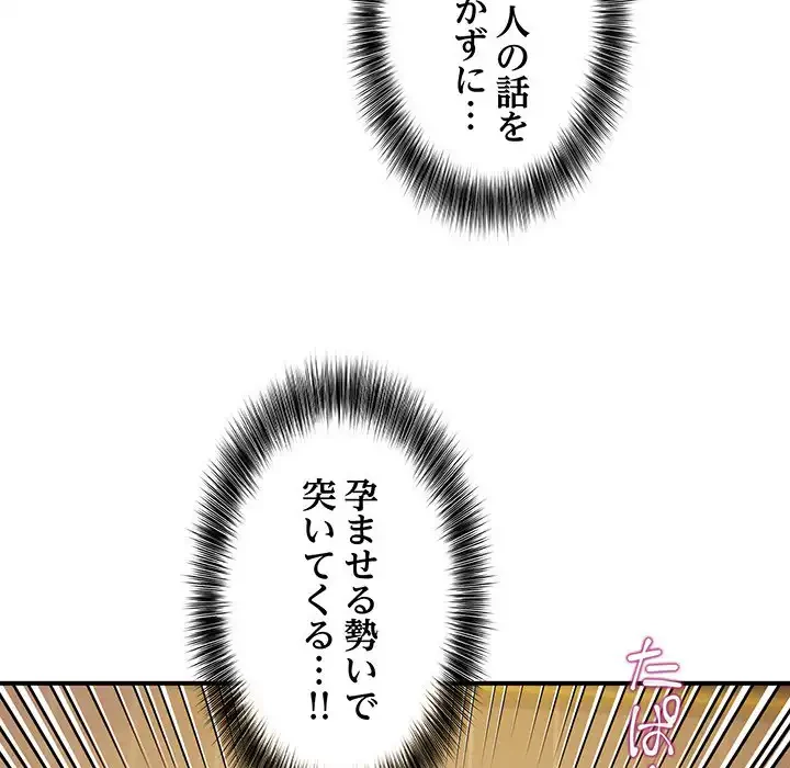 ニュータウン配達員のお仕事 第10話 - 71