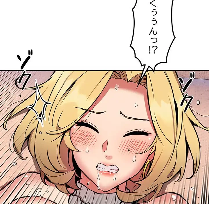 ニュータウン配達員のお仕事 第10話 - 74