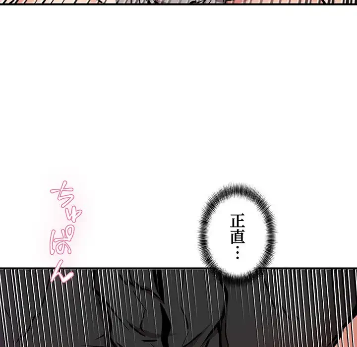 ニュータウン配達員のお仕事 第10話 - 75