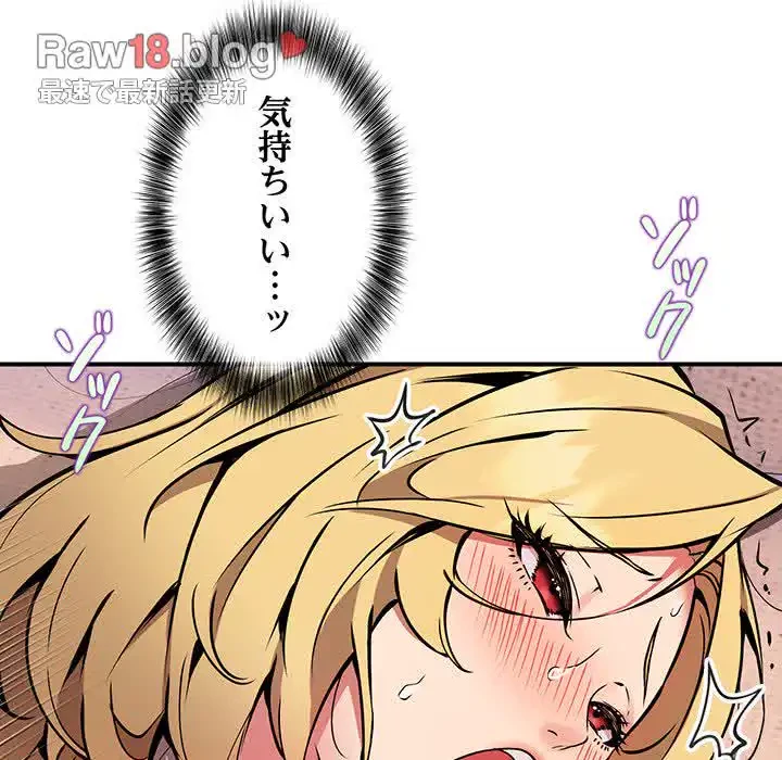 ニュータウン配達員のお仕事 第10話 - 77