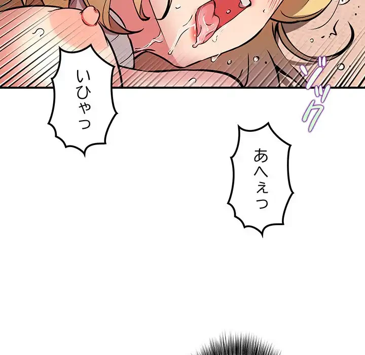 ニュータウン配達員のお仕事 第10話 - 78