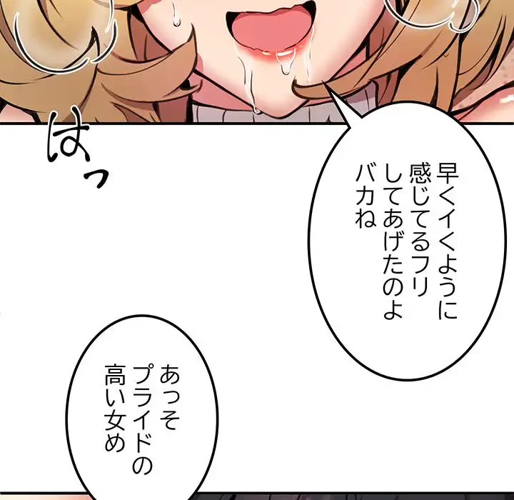 ニュータウン配達員のお仕事 第10話 - 85