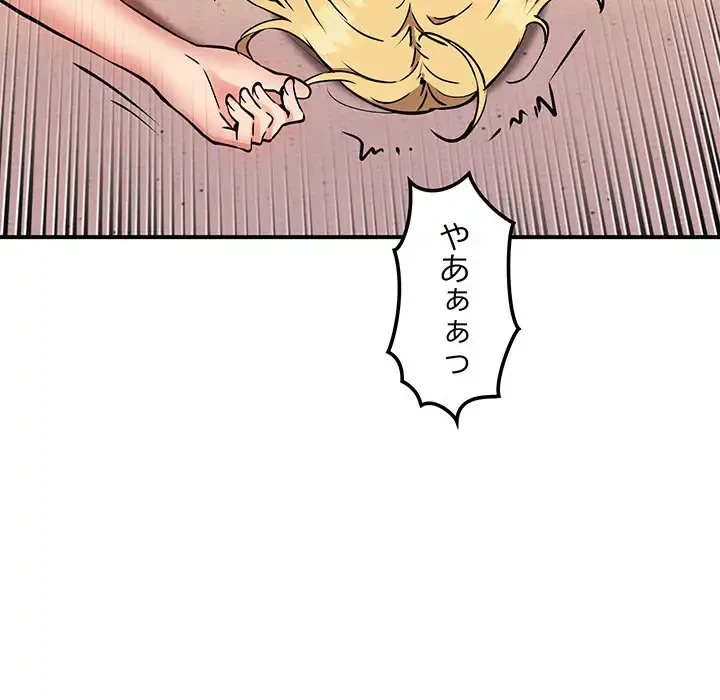 ニュータウン配達員のお仕事 第10話 - 93