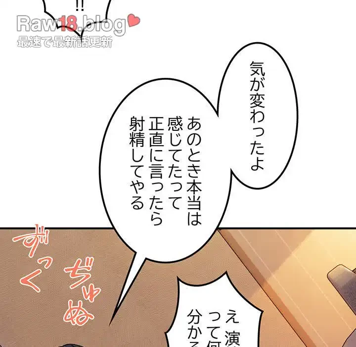 ニュータウン配達員のお仕事 第10話 - 96