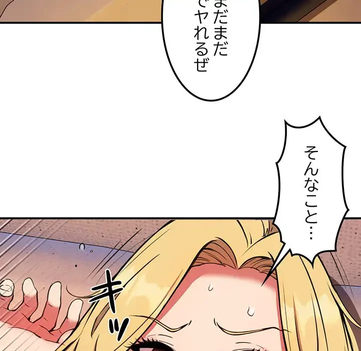 ニュータウン配達員のお仕事 第10話 - 98