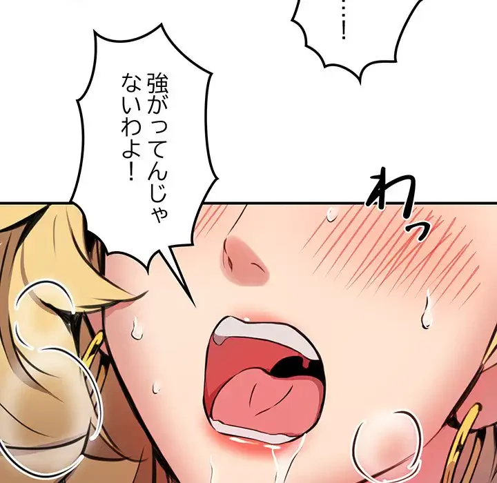 ニュータウン配達員のお仕事 第10話 - 100