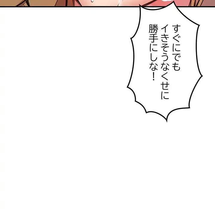 ニュータウン配達員のお仕事 第10話 - 101