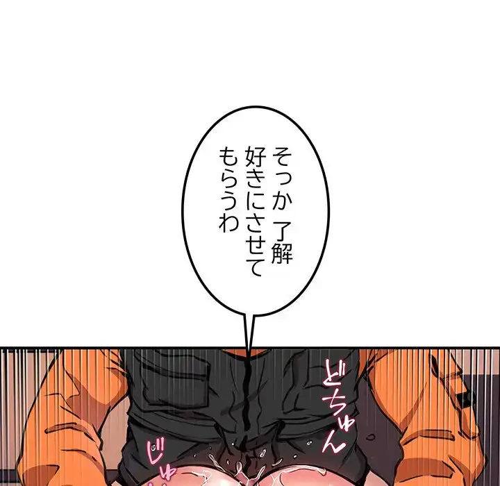 ニュータウン配達員のお仕事 第10話 - 102