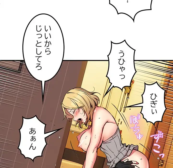 ニュータウン配達員のお仕事 第10話 - 108