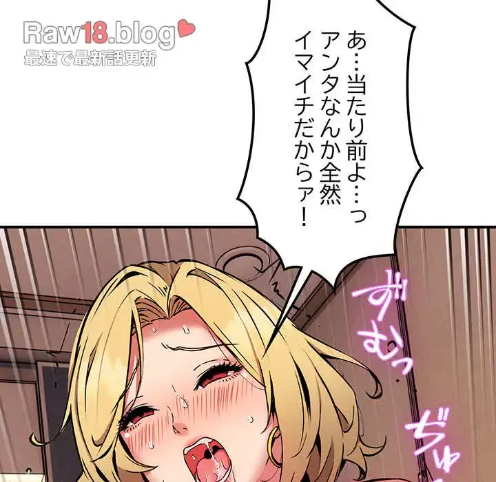 ニュータウン配達員のお仕事 第10話 - 110