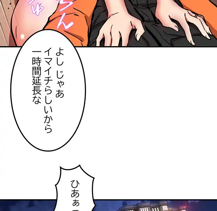 ニュータウン配達員のお仕事 第10話 - 112