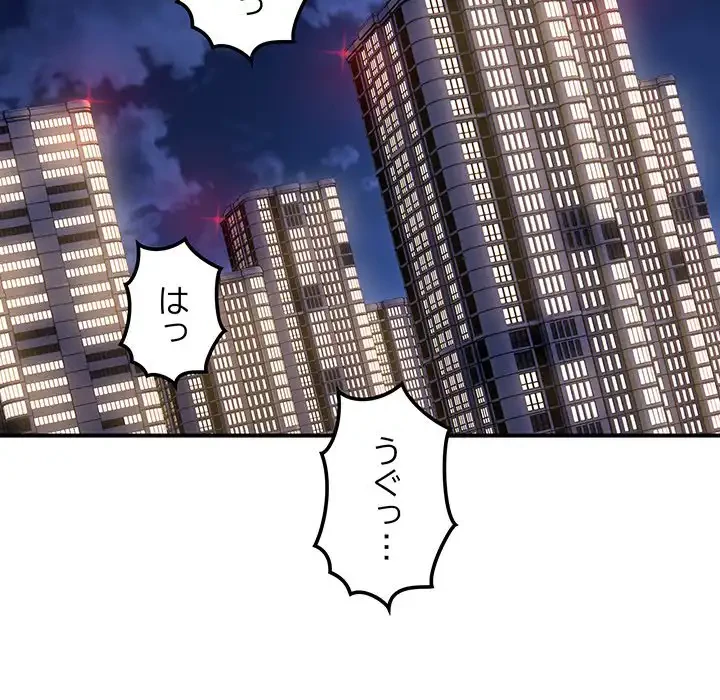 ニュータウン配達員のお仕事 第10話 - 113