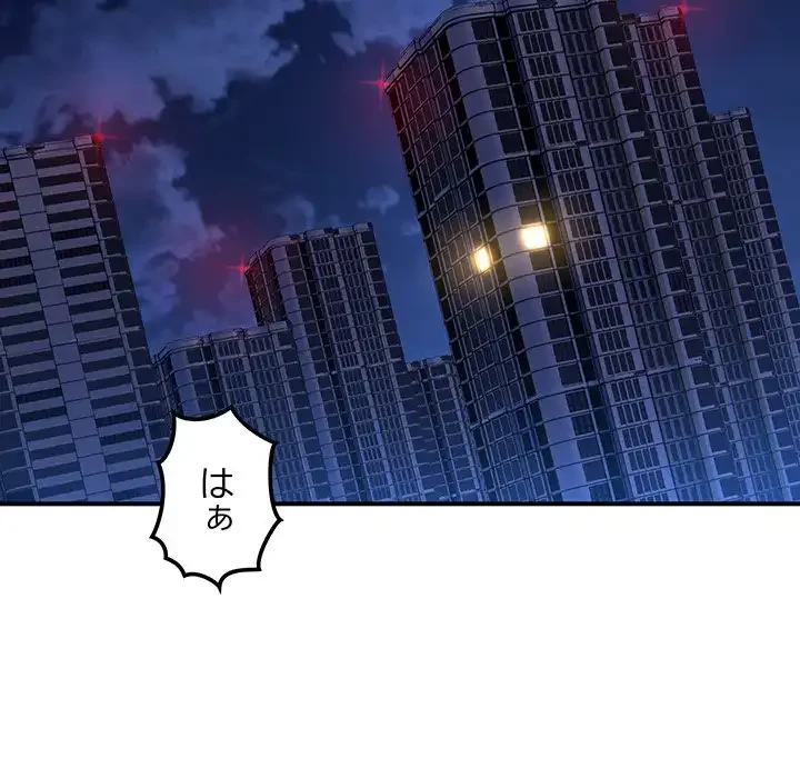 ニュータウン配達員のお仕事 第10話 - 115