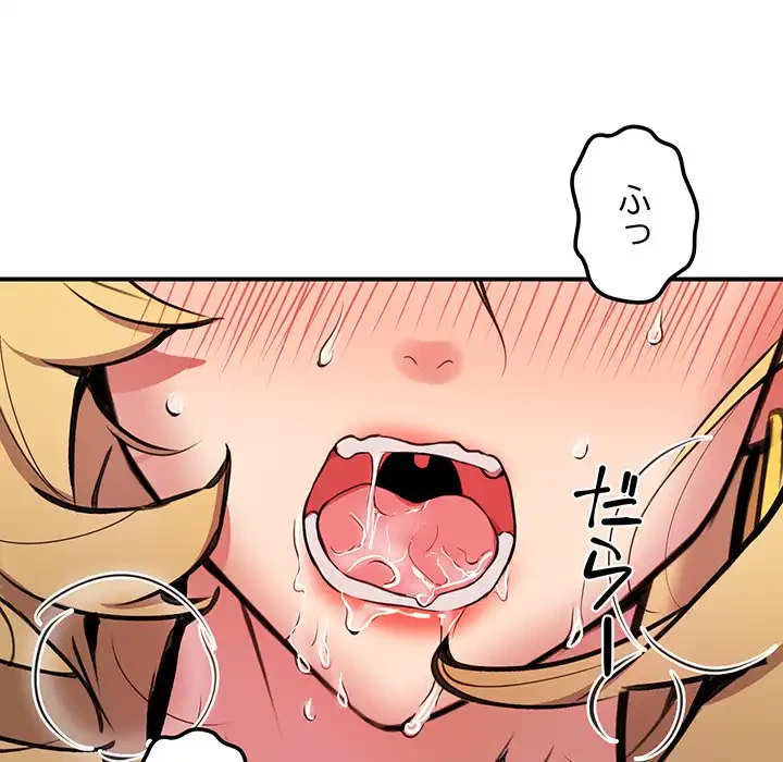 ニュータウン配達員のお仕事 第10話 - 116