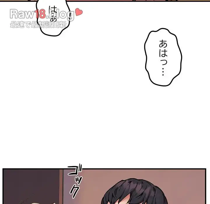 ニュータウン配達員のお仕事 第10話 - 117