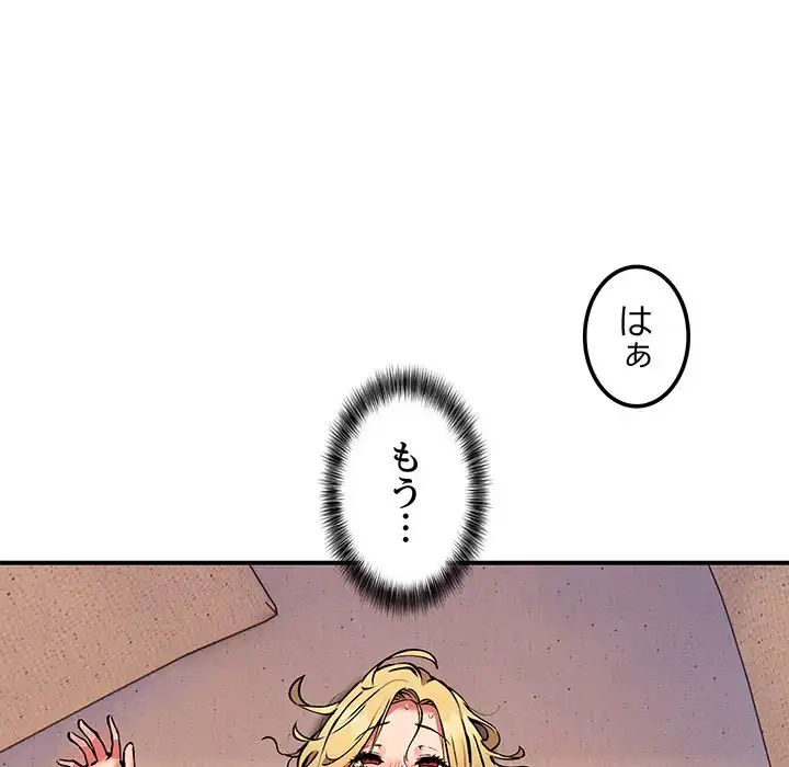 ニュータウン配達員のお仕事 第10話 - 119