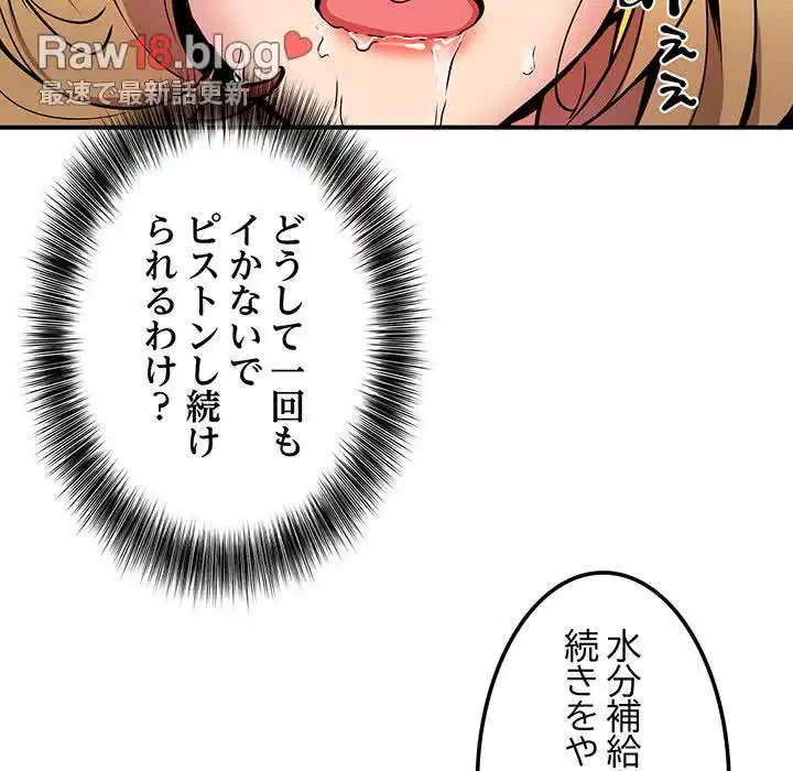 ニュータウン配達員のお仕事 第10話 - 123