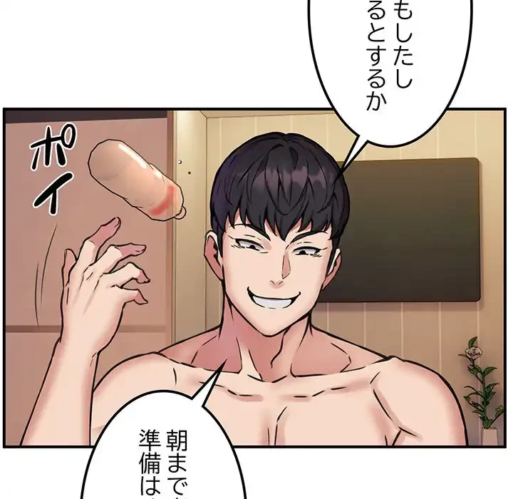 ニュータウン配達員のお仕事 第10話 - 124